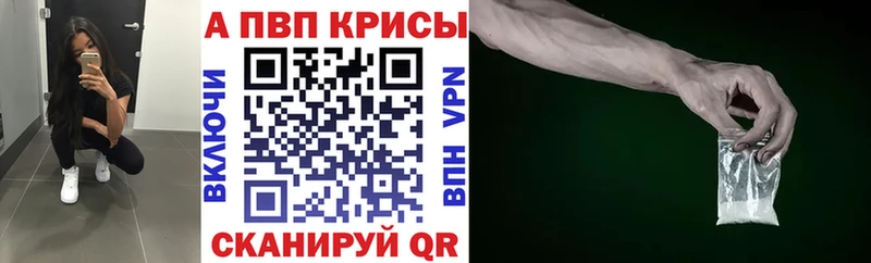 Alfa_PVP VHQ  ссылка на мегу зеркало  Ростов  как найти  