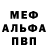 Первитин кристалл MAD LIVE