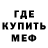 МЕТАДОН кристалл belive 2008