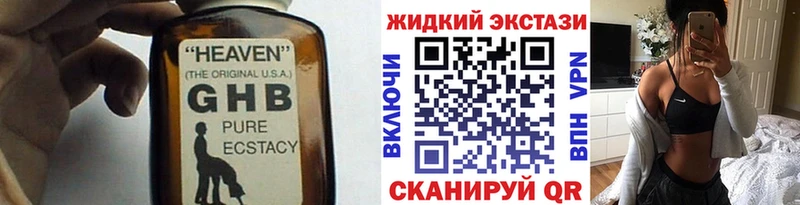 БУТИРАТ GHB  Ростов 