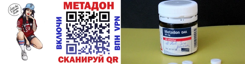 купить  цена  Ростов  МЕТАДОН белоснежный 
